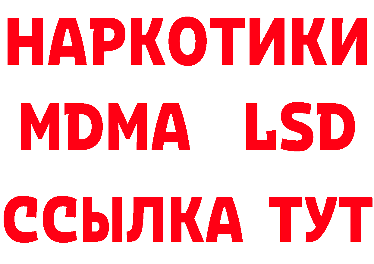 Кетамин ketamine ссылки площадка МЕГА Гаврилов Посад